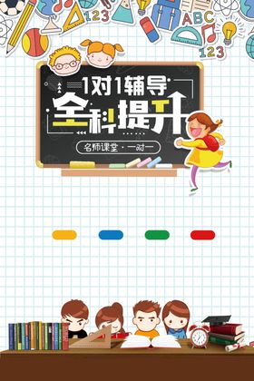 辅导班