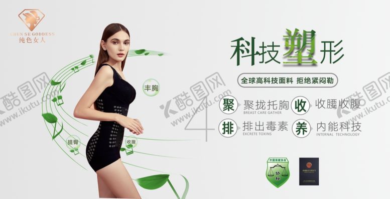 编号：62956004212215236200【酷图网】源文件下载-内衣