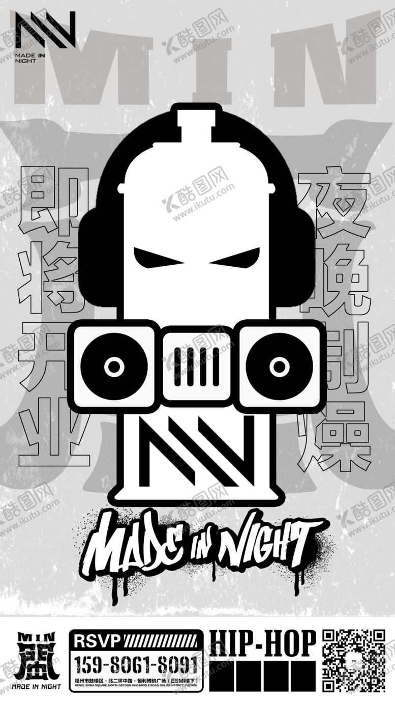 编号：14238609240929405867【酷图网】源文件下载-音乐黑白宣传海报模板