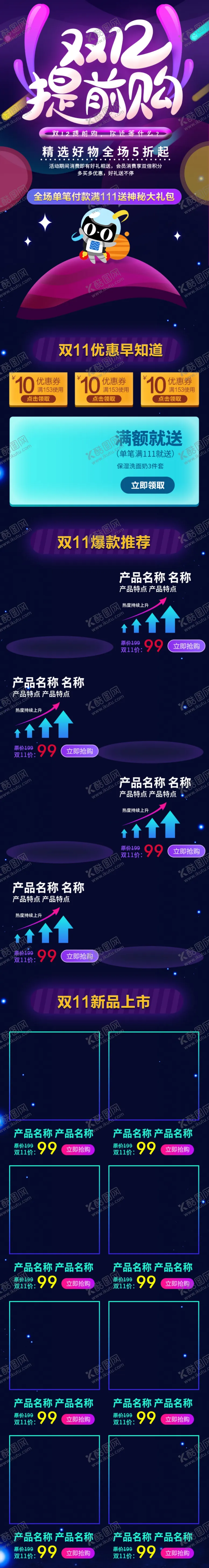编号：98877504301258413053【酷图网】源文件下载-首页模板