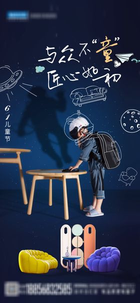 六一儿童节海报蓝色梦幻公历日