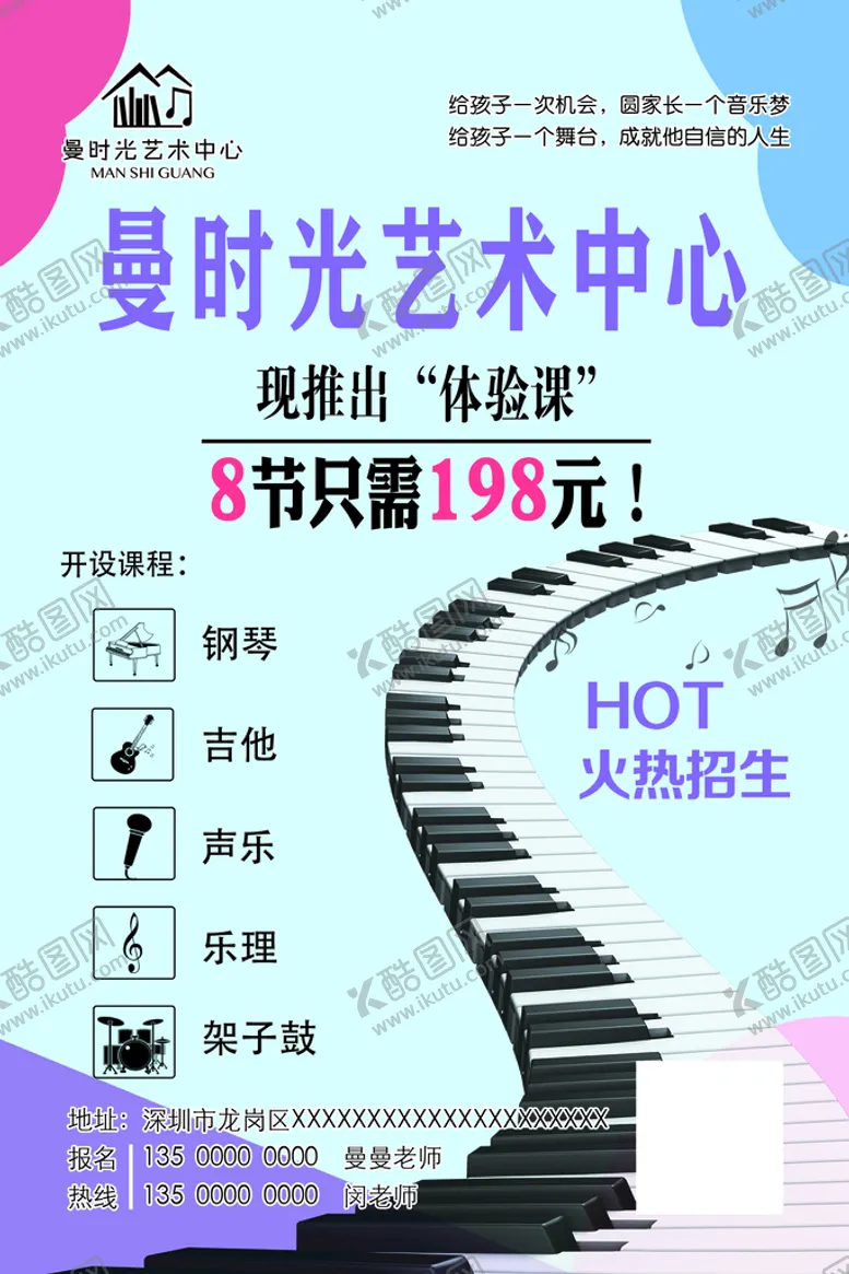 编号：54180909251639029186【酷图网】源文件下载-培训