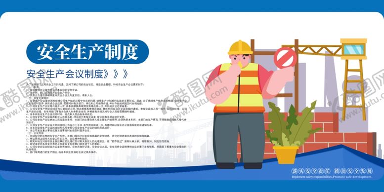 编号：97749004101236489044【酷图网】源文件下载-工地围挡