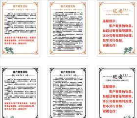 寄卖行海报展板挂牌