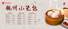 小笼包