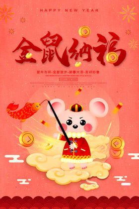 玩具喜庆春节海报古典