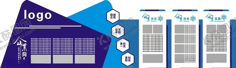 编号：56460410181700026077【酷图网】源文件下载-企业文化墙