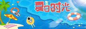 水光电商banner