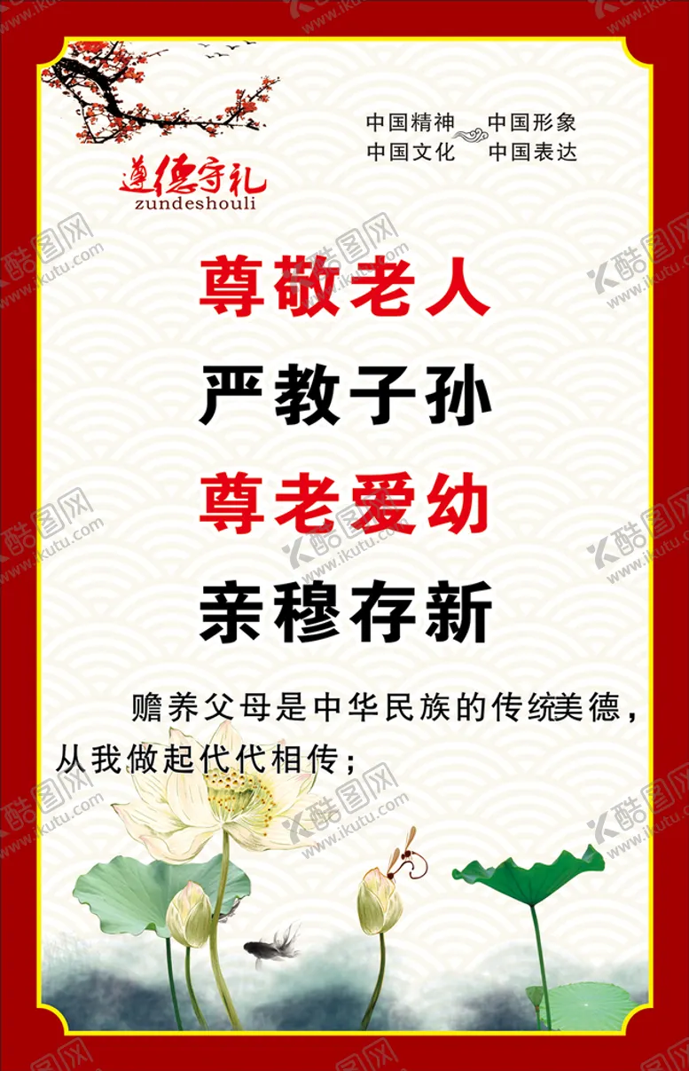 编号：80911811202017394819【酷图网】源文件下载-尊敬老人