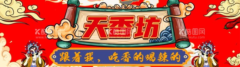 编号：68660411260631489332【酷图网】源文件下载-餐饮店开业活动宣传海报