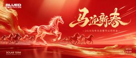 2026马年背景