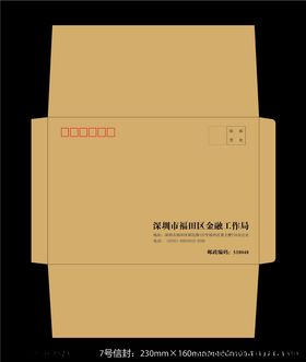 5号7号9号信封