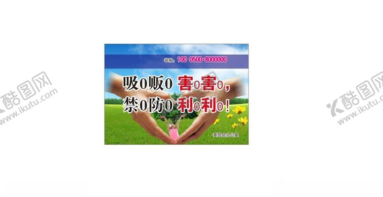 编号：50137102191408528220【酷图网】源文件下载-呵护