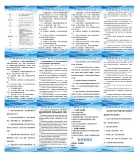 编号：58712909251010479725【酷图网】源文件下载-制度刊板