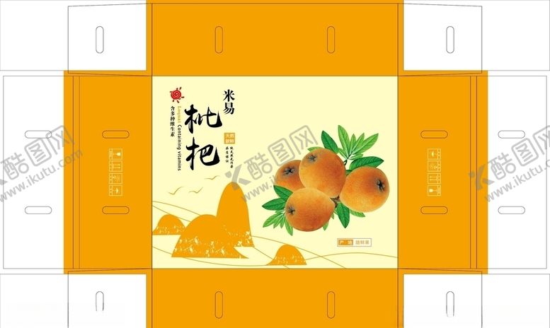 编号：30438210200820009679【酷图网】源文件下载-枇杷2号