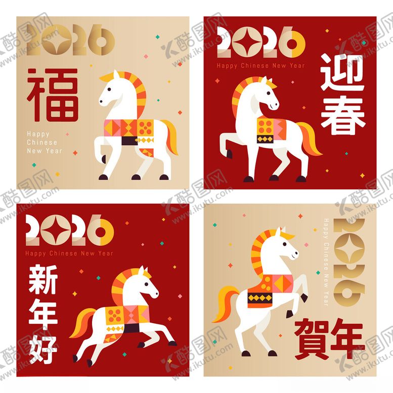 编号：24547704201608028321【酷图网】源文件下载-马年新春喜庆装饰图案