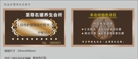 美容院卡