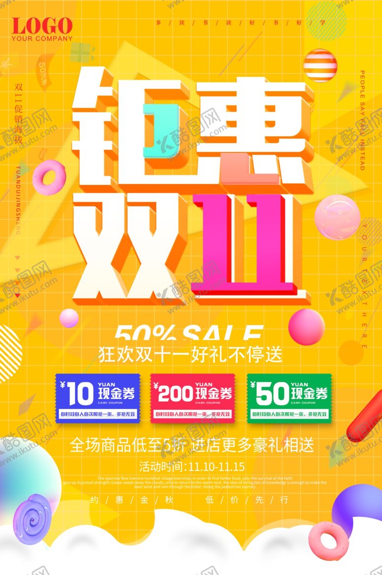 编号：36699209280929423350【酷图网】源文件下载-双11钜惠