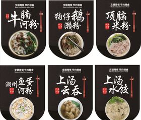 高端餐饮美食熟食广东特色海报