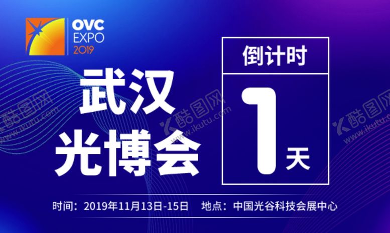编号：74738311300904475801【酷图网】源文件下载-光博会倒计时