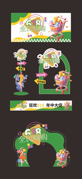 五一劳动节嗨购复古活动美陈