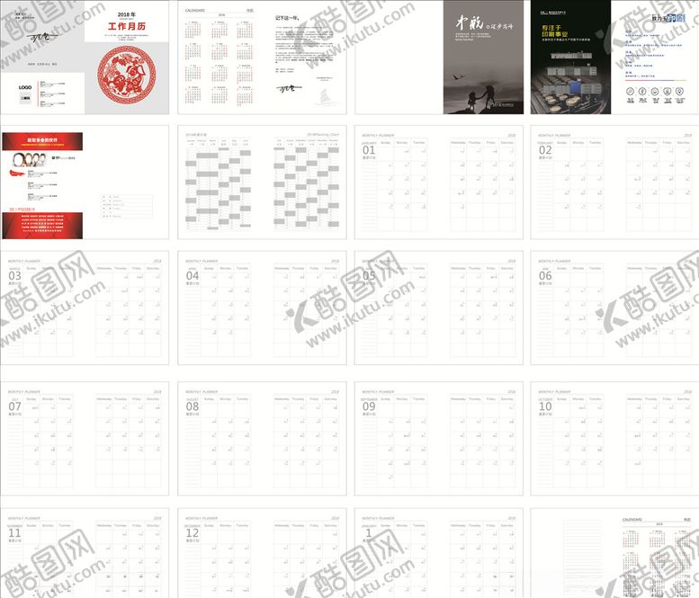 编号：53659003280825441863【酷图网】源文件下载-工作月历模板