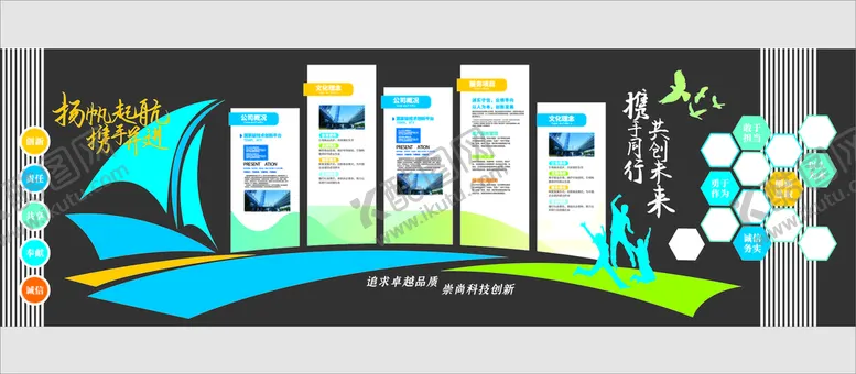 编号：98051209251546272019【酷图网】源文件下载-蓝色动感科技企业文化墙