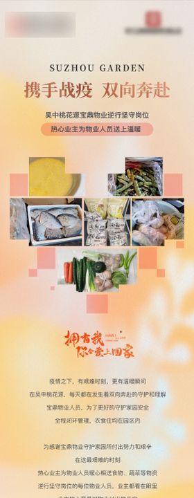 送餐爱心海报