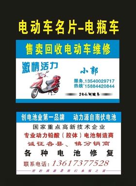 电瓶车电动车交通安全