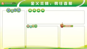 企业文化墙理念宣传板展板光荣榜