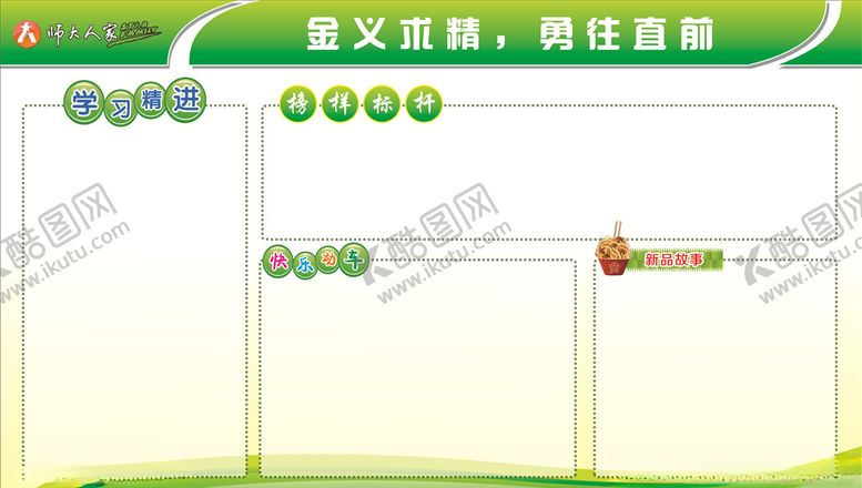编号：64925607050604054910【酷图网】源文件下载-企业文化墙