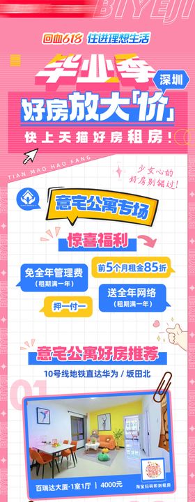 毕业季放大价长图海报