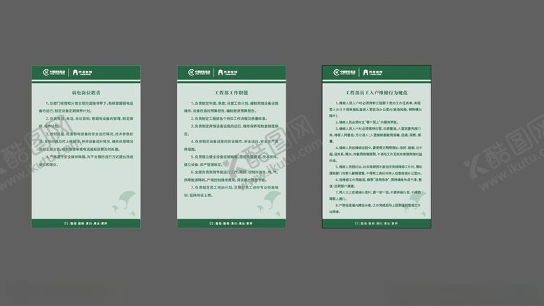 编号：47071502041607501030【酷图网】源文件下载-制度牌绿色饭店