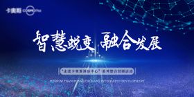 卡奥斯活动主kv背景板