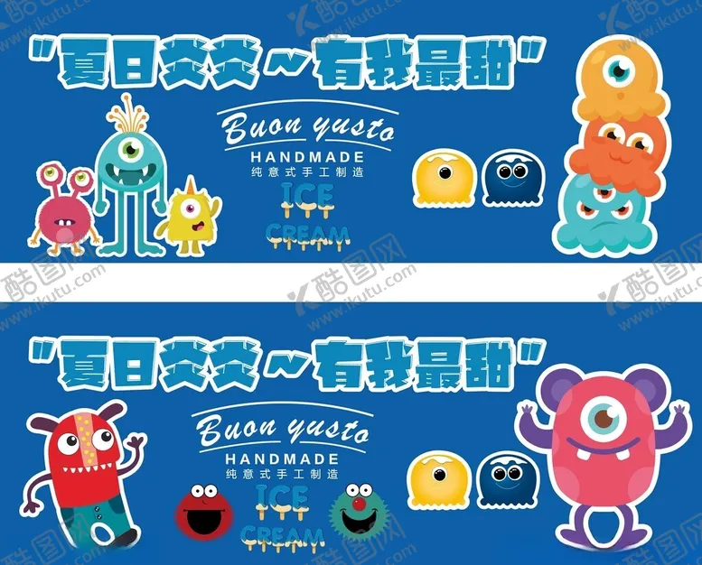 编号：68532402051722537868【酷图网】源文件下载-冰淇淋
