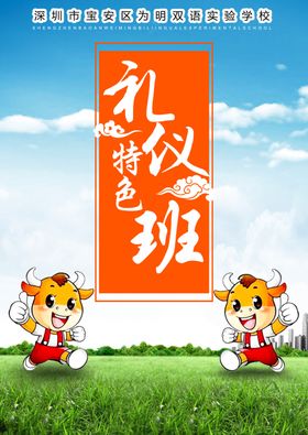特色班展架
