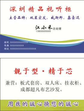 家居名片