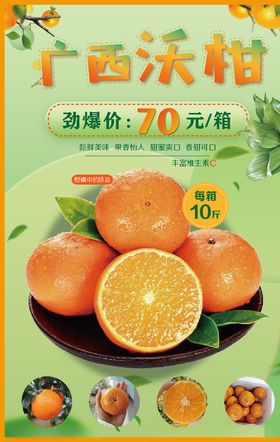水果饮料海报