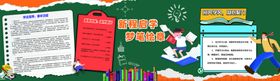 多彩校园文化活动宣传栏黑板报