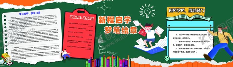 编号：74026111020835088353【酷图网】源文件下载-多彩校园文化活动宣传栏黑板报