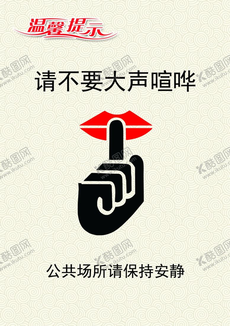 编号：96046709200437192289【酷图网】源文件下载-温馨提示