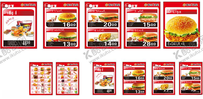 编号：24536311012340494892【酷图网】源文件下载-派乐汉堡海报