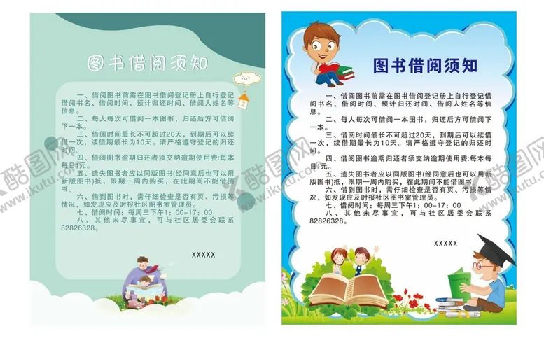 编号：96468211130808386397【酷图网】源文件下载-图书阅知