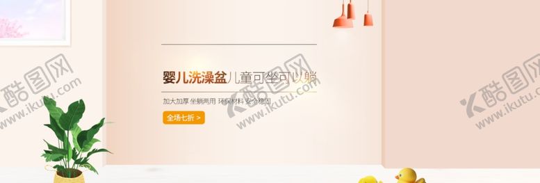编号：72610807010737486021【酷图网】源文件下载-婴儿洗澡盆