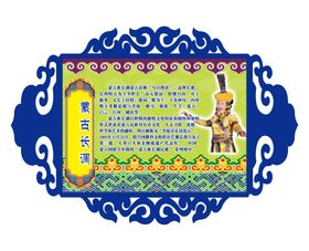 蒙古边框