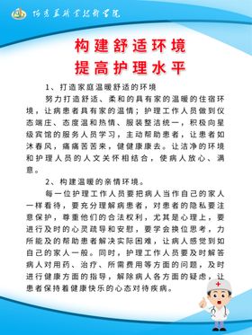 医学制度牌