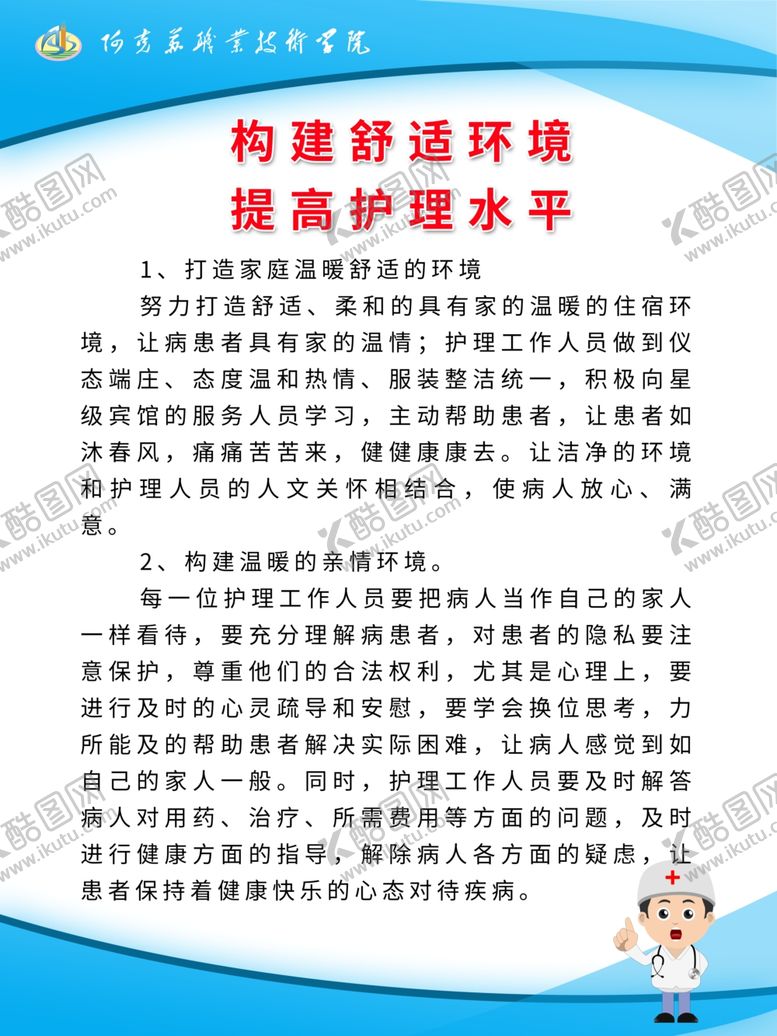 编号：50277206231550196413【酷图网】源文件下载-医学制度牌
