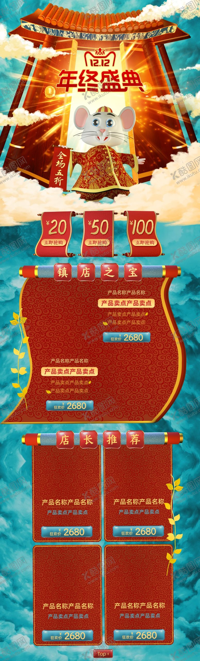 编号：59526810031454217417【酷图网】源文件下载-淘宝首页