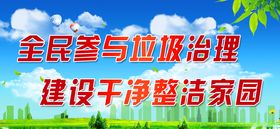 环境卫生标语