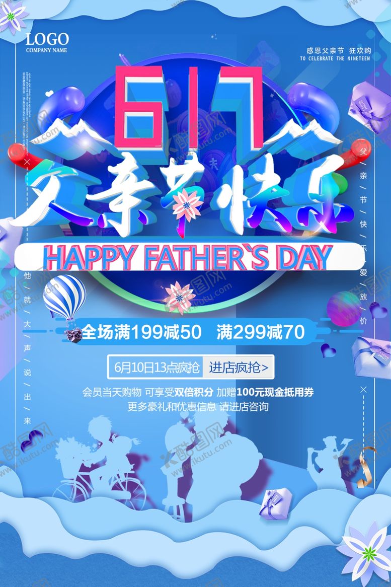 编号：92614203270542037923【酷图网】源文件下载-618大促